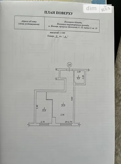 План поверху однокімнатної квартири